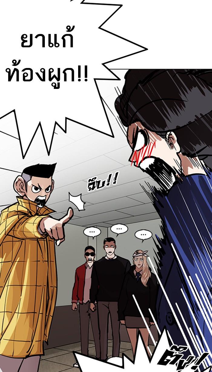 Lookism ตอนที่ 217 หน้า 10