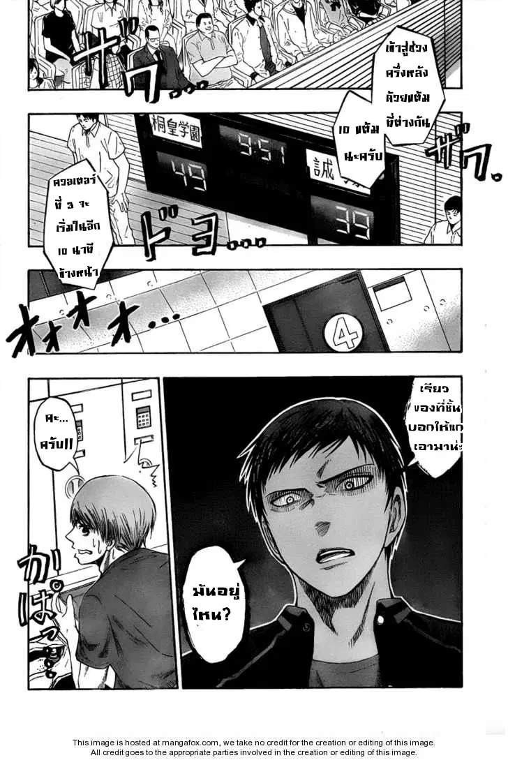 Kuroko no Basuke ตอนที่ 47 หน้า 2