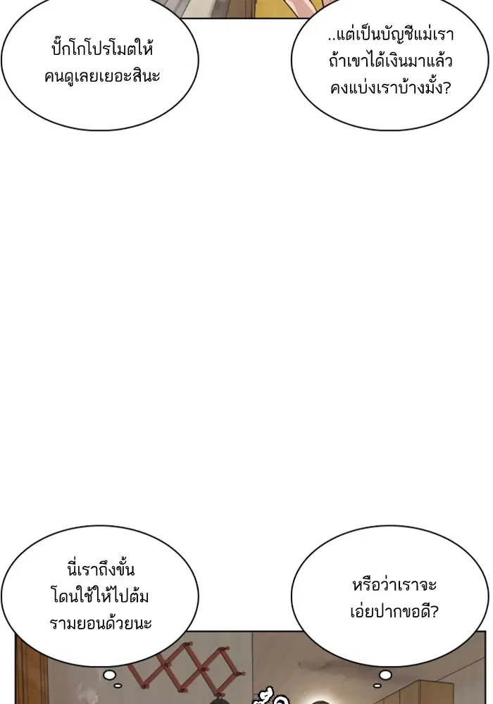 How to Fight ตอนที่ 1 หน้า 177
