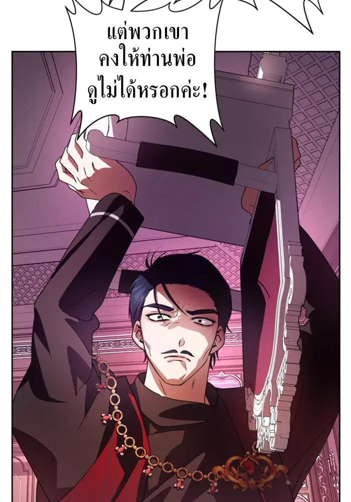 Your Throne ตอนที่ 67 หน้า 25