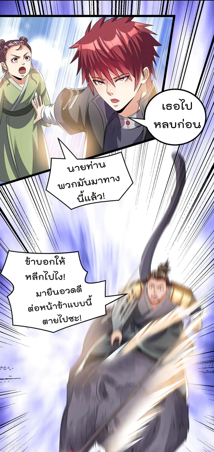 Immortal King of City ตอนที่ 160 หน้า 14