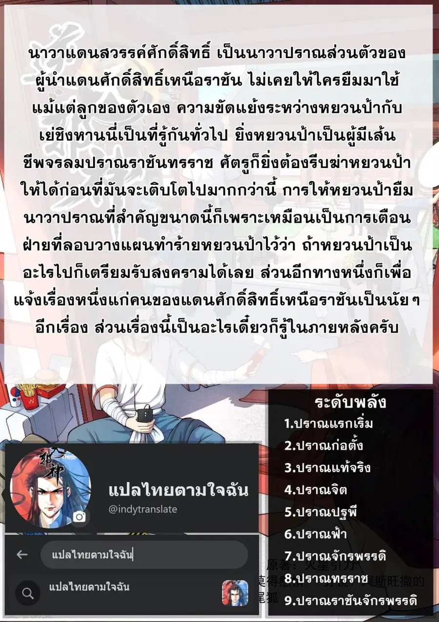 Against the Gods ตอนที่ 390 หน้า 16