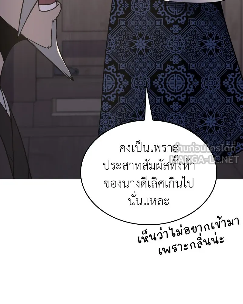 I Reincarnated As The Crazed Heir เกิดอีกทีเป็นว่าที่ประมุขลัทธิมาร ตอนที่ 96 หน้า 117