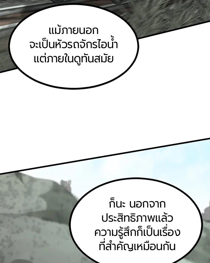 HERO KILLER ตอนที่ 30 หน้า 69
