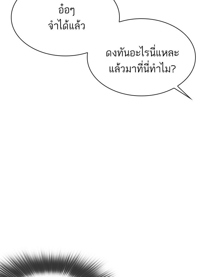Lookism ตอนที่ 357 หน้า 23