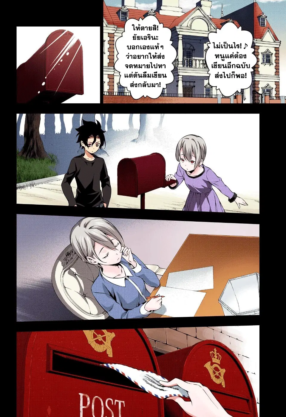 Shokugeki no Soma ตอนที่ 160 หน้า 12