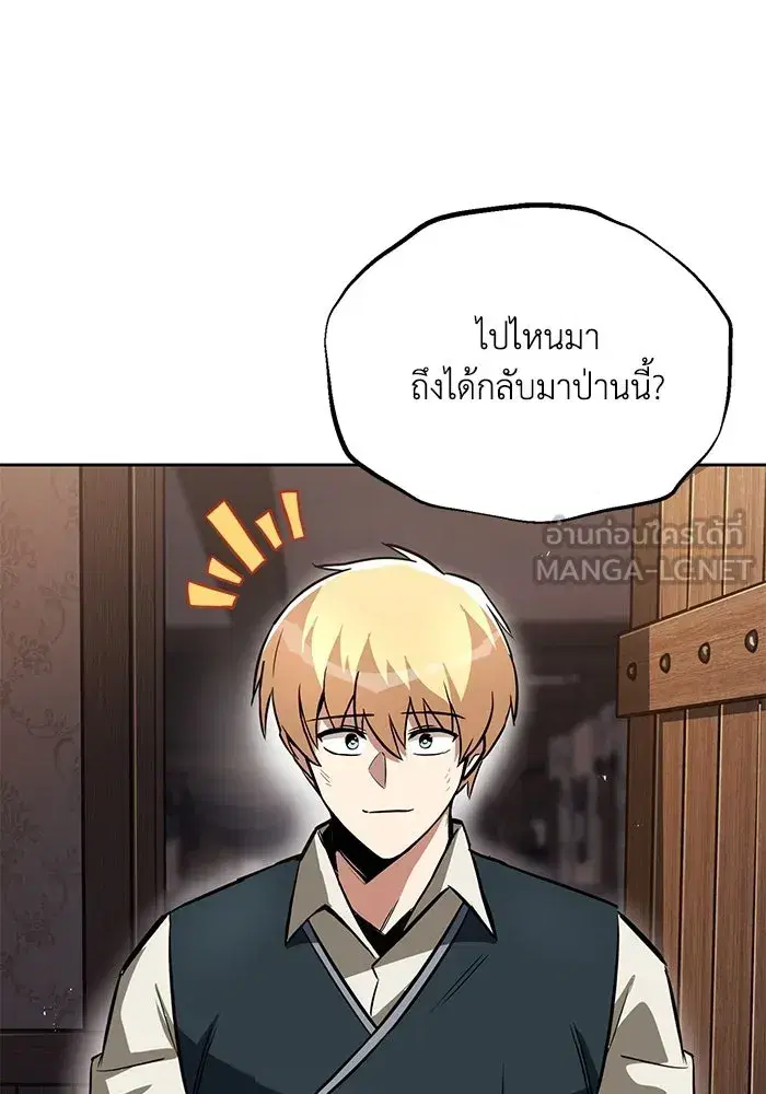 The Lazy Lord Masters the Sword ตอนที่ 65 หน้า 30