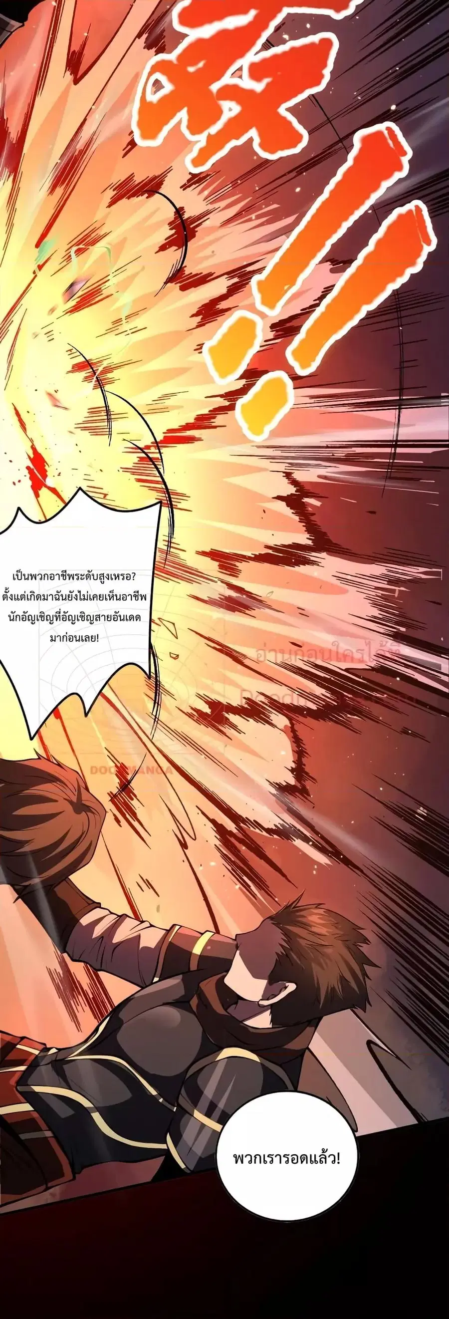 Necromancer King of The Scourge ตอนที่ 34 หน้า 29