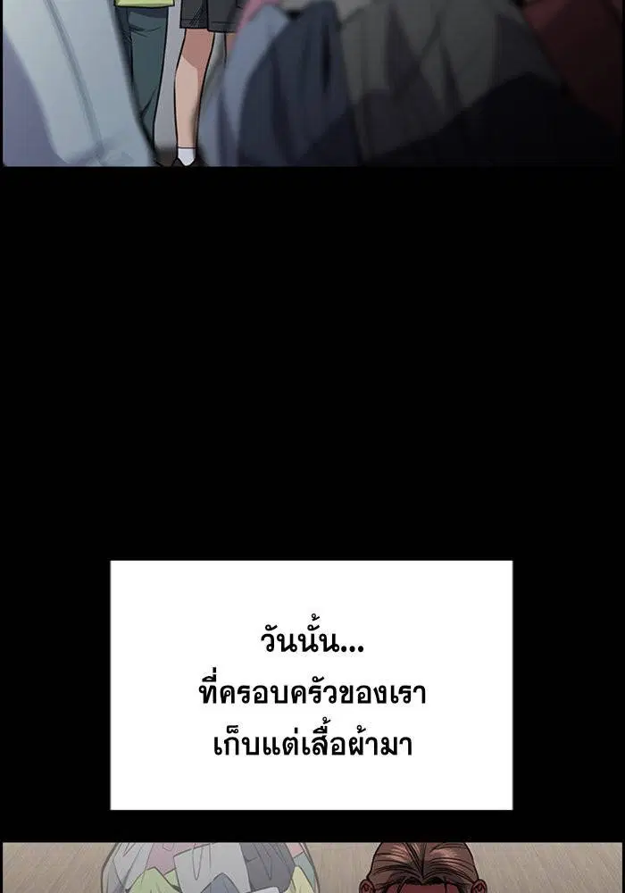 True Education ตอนที่ 102 หน้า 32