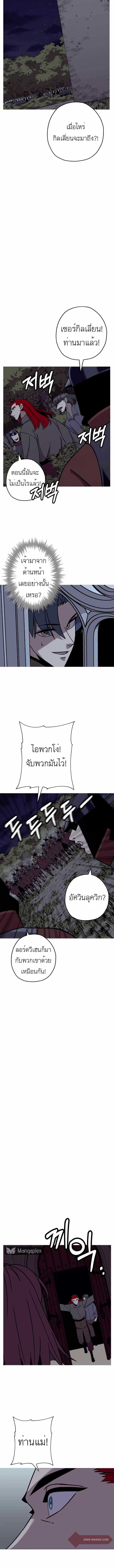The Story of a Low-Rank จากเบี้ยสู่ราชัน ตอนที่ 86 หน้า 7