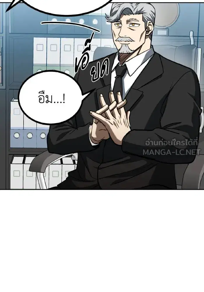 King of the Octagon ตอนที่ 67 หน้า 36