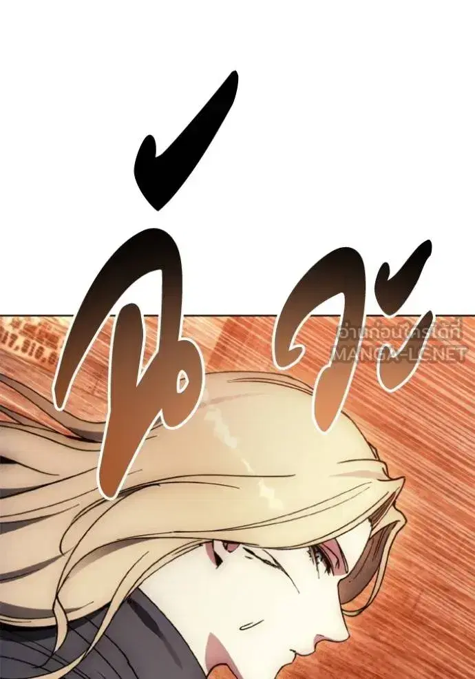 How to Live as a Villain ตอนที่ 171 หน้า 8