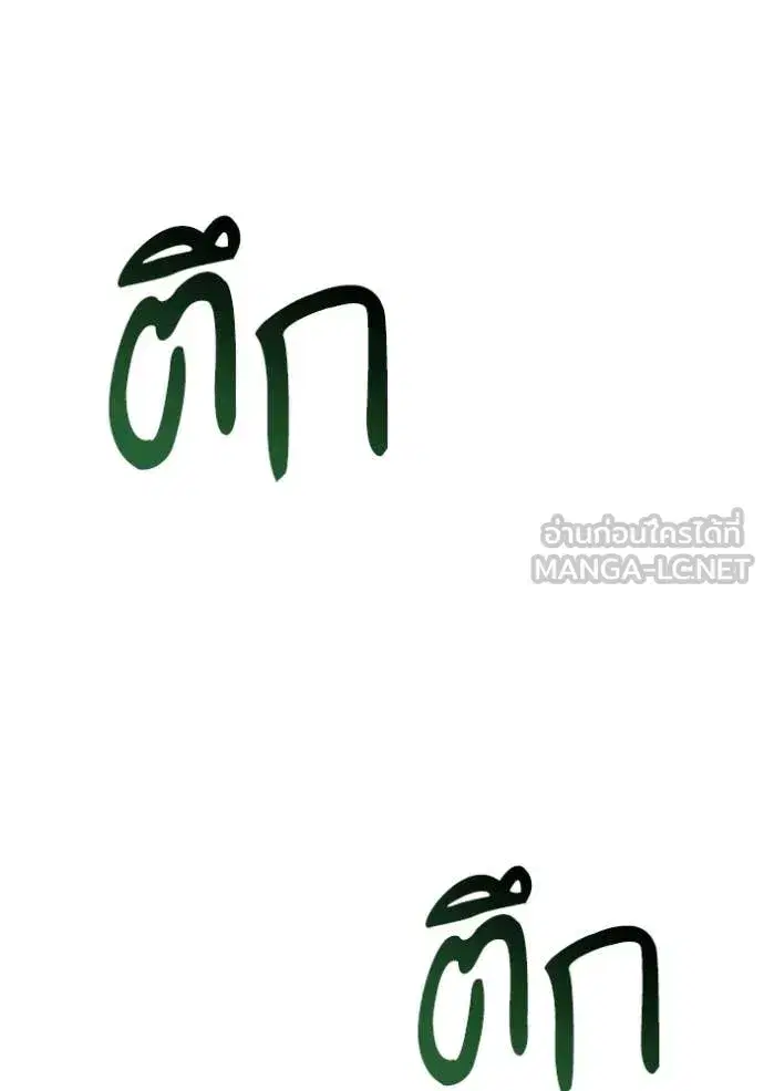 I Am the Queen in This Life ตอนที่ 176 หน้า 94