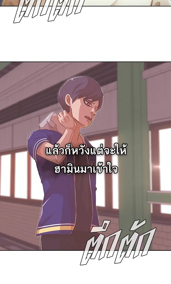 Random Chat ตอนที่ 95 หน้า 41