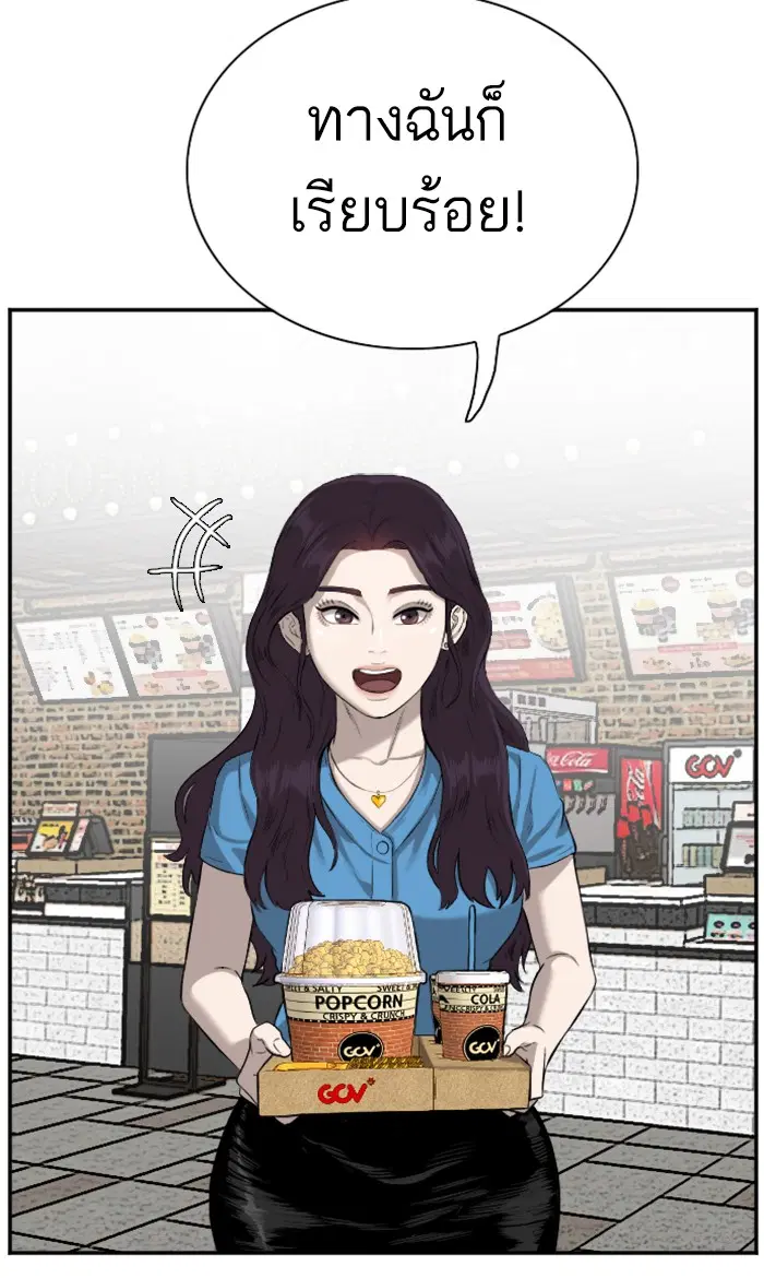 Bad Guy ตอนที่ 83 หน้า 30