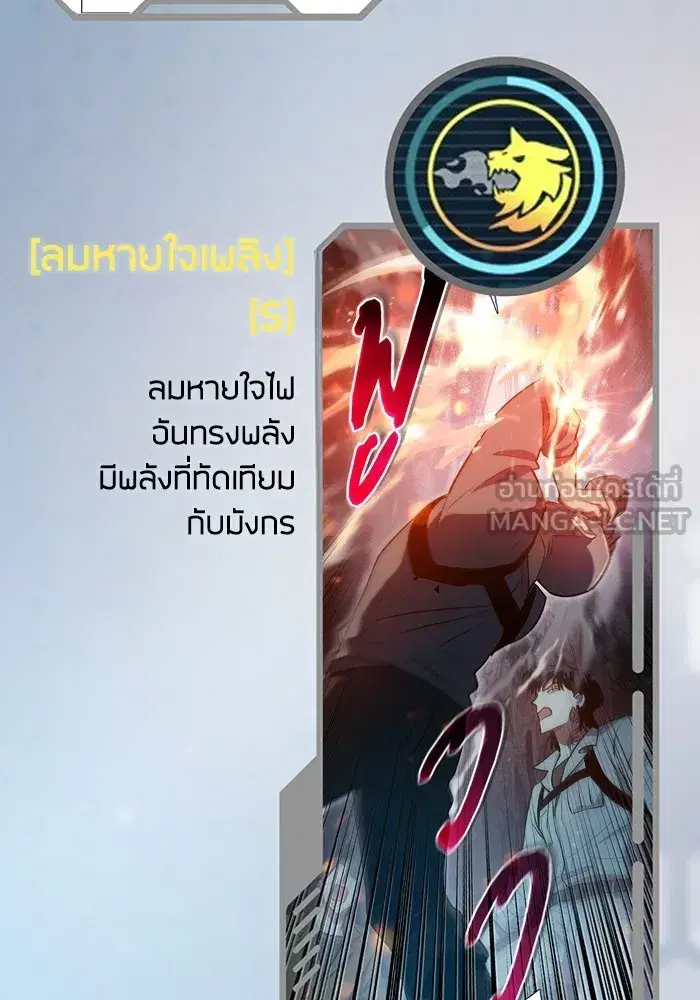 The S-Classes That I Raised (My S-Class Hunters) ตอนที่ 153.5 หน้า 141