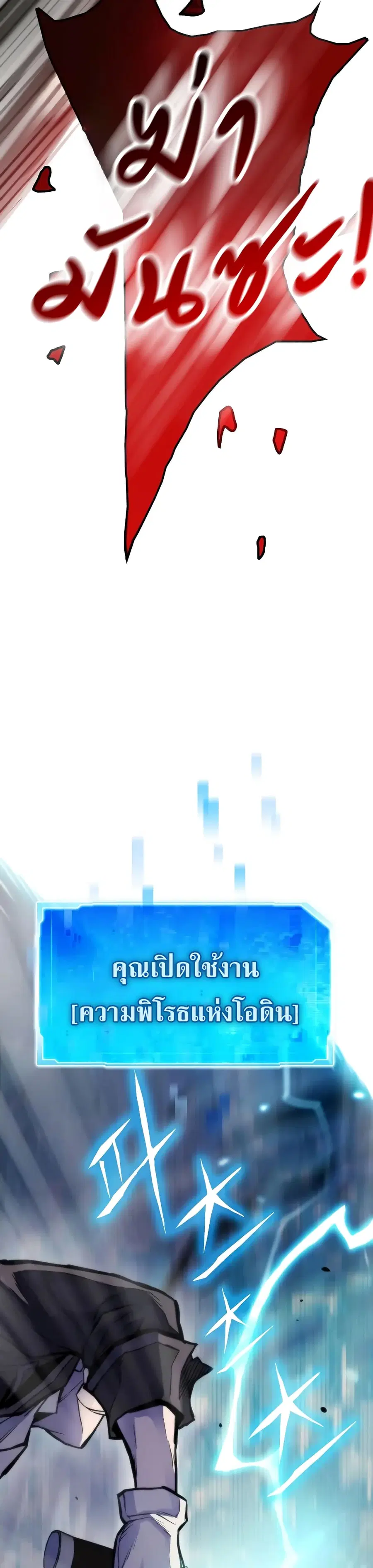 Past Life Returner ตอนที่ 47 หน้า 46