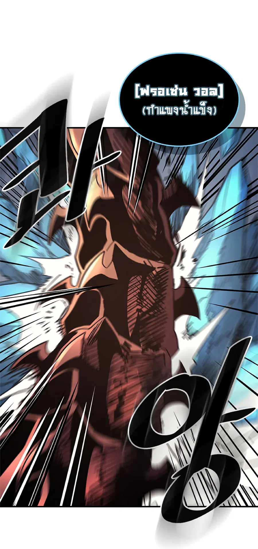 A Returner’s Magic Should Be Special ตอนที่ 111 หน้า 60