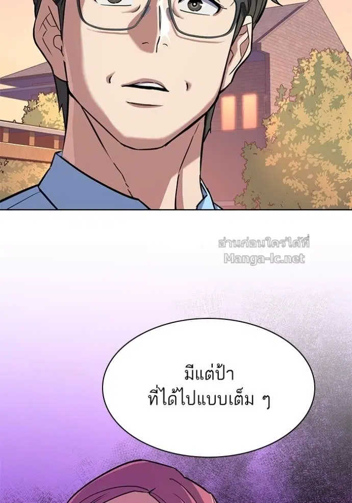 Reborn Rich ตอนที่ 98 หน้า 65