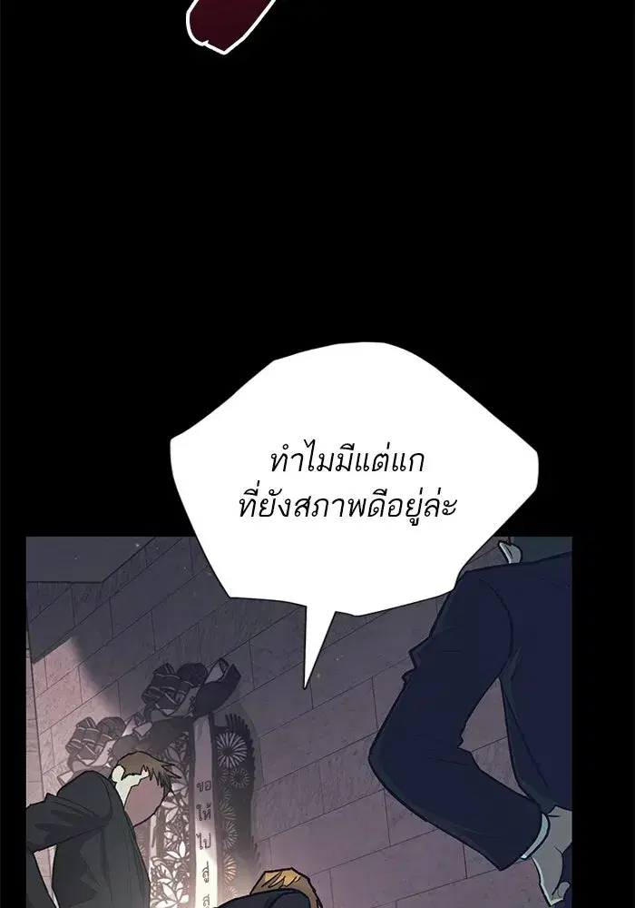 The S-Classes That I Raised (My S-Class Hunters) ตอนที่ 105 หน้า 59