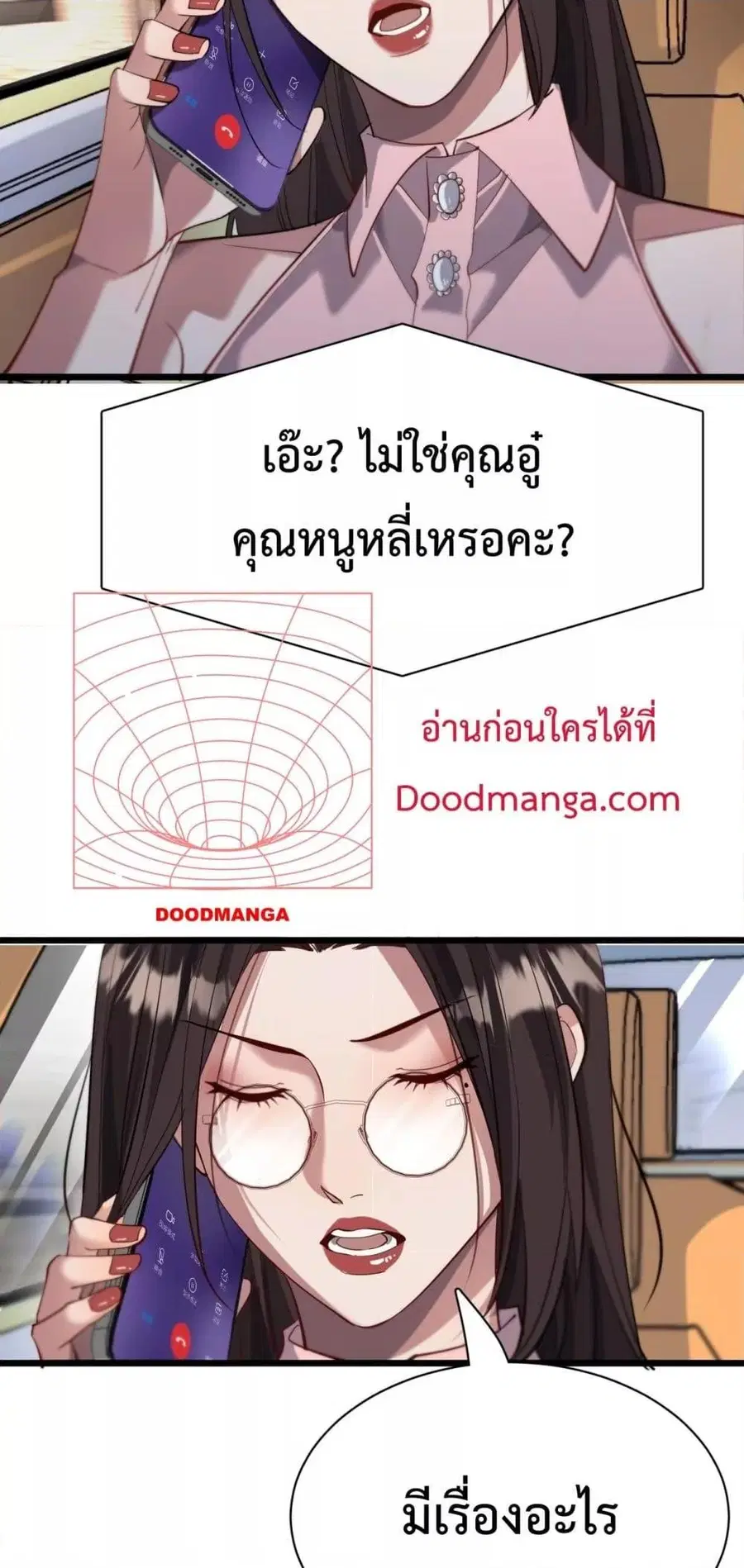 i’m stuck on the same day for a thousand years ตอนที่ 80 หน้า 37