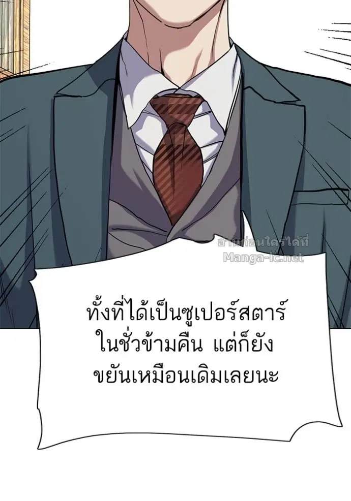 Reborn Rich ตอนที่ 150 หน้า 68