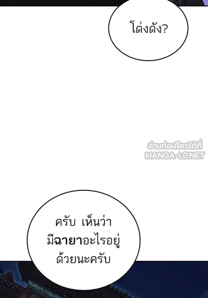 Study Group ตอนที่ 284 หน้า 125