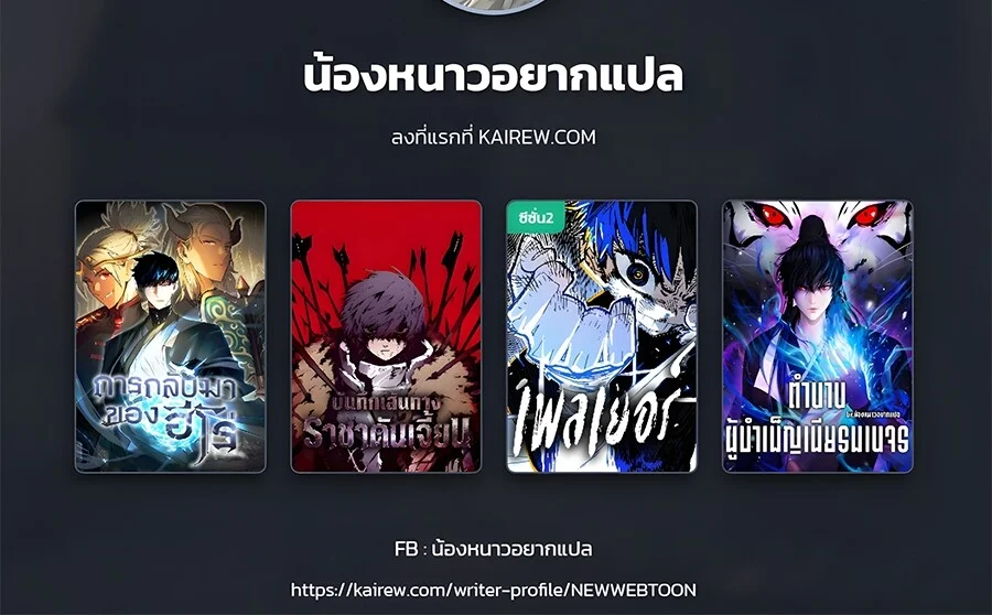 The Hero Returns ตอนที่ 151 หน้า 155