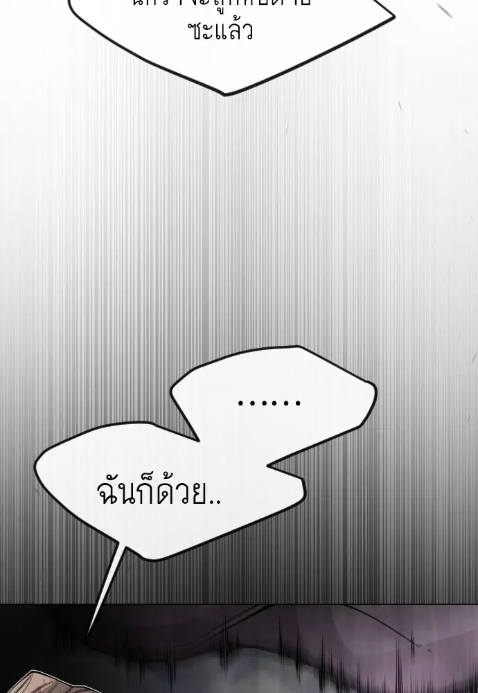 Superhuman Era ตอนที่ 179 หน้า 33