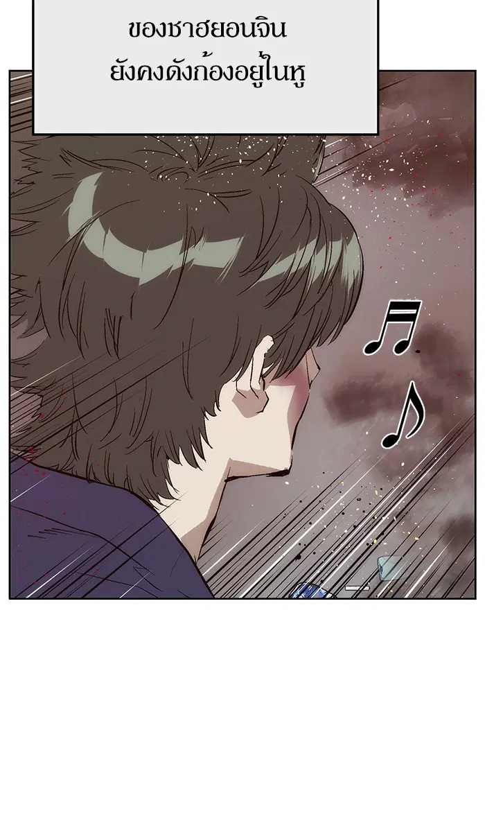 Weak Hero ตอนที่ 142 หน้า 93