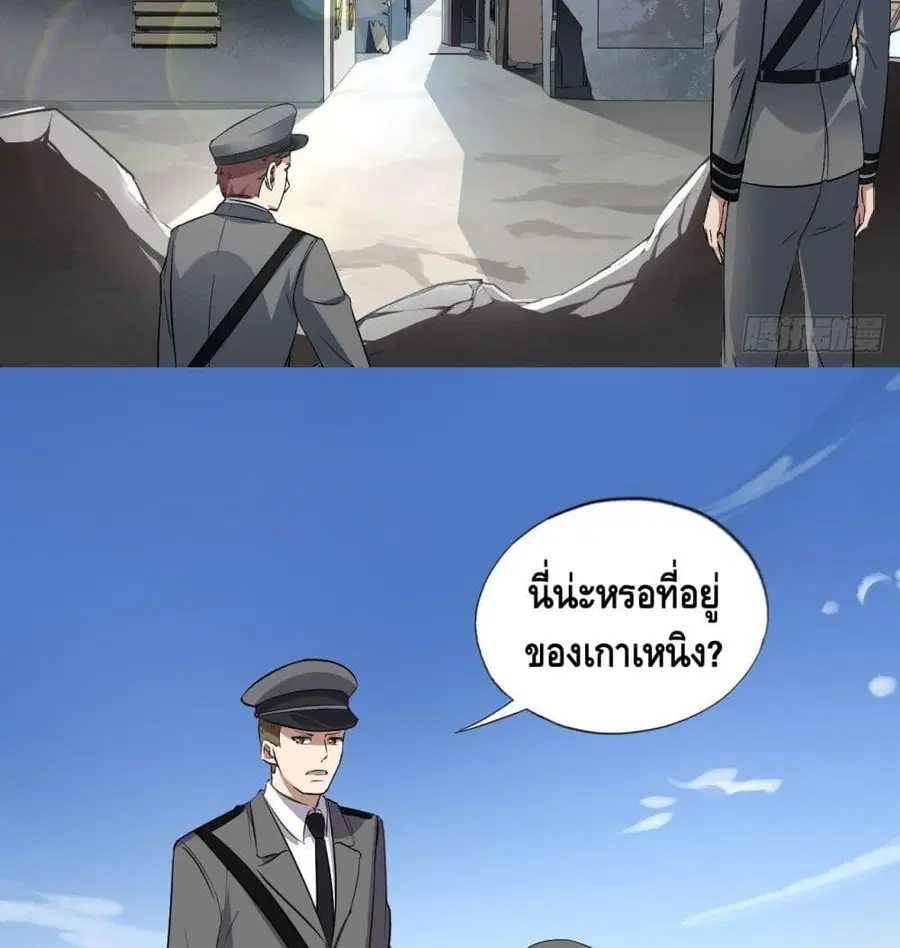 High Energy Strikes ตอนที่ 13 หน้า 35