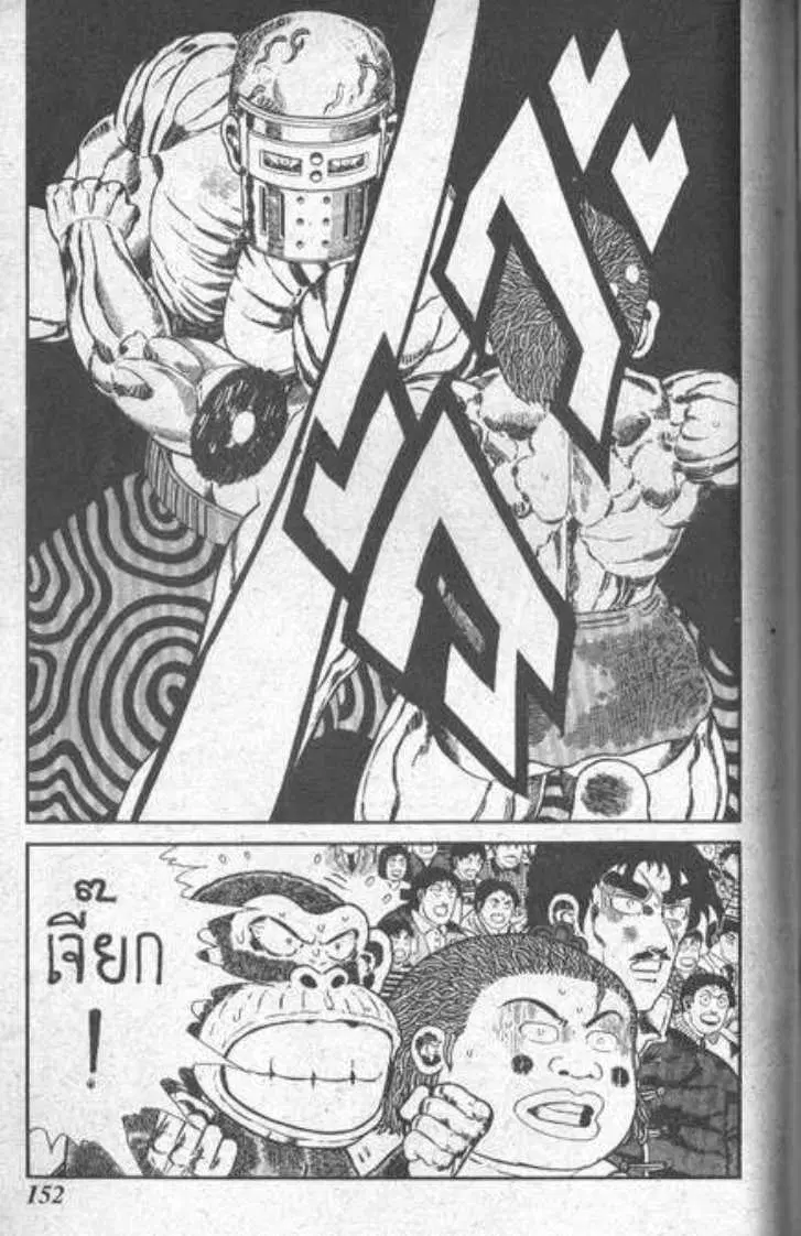 Shin Jungle no Ouja Tar-chan ตอนที่ 83 หน้า 15