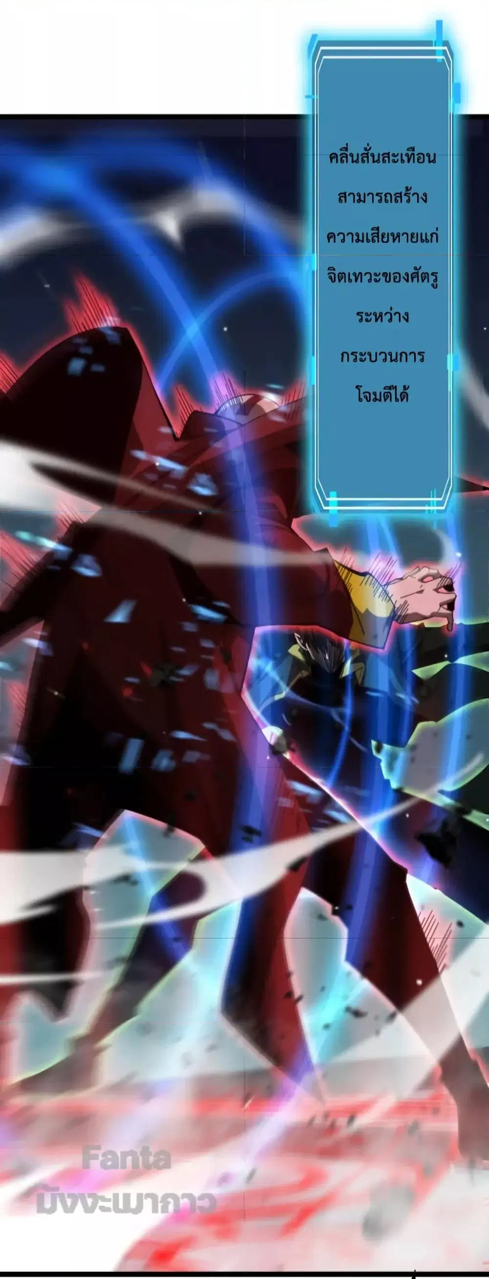 World’s Apocalypse Online ตอนที่ 156 หน้า 45