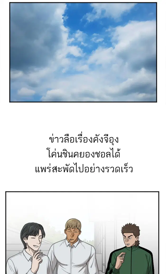 Bad Guy ตอนที่ 27 หน้า 31