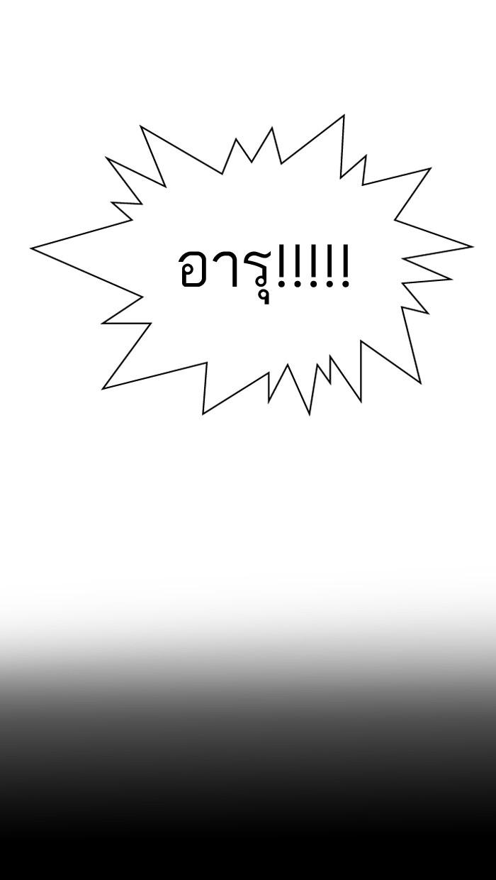 Lookism ตอนที่ 101 หน้า 50