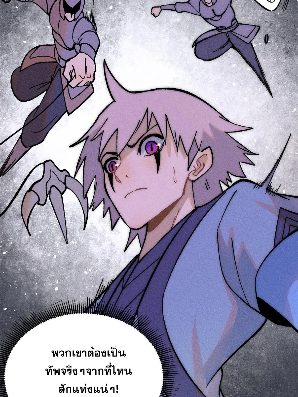 All Hail the Sect Leader ตอนที่ 227 หน้า 22