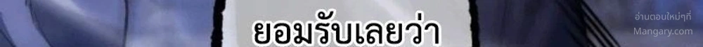 Mr. War: The Ultimate Ex-Soldier – มิสเตอร์วอร์: อดีตทหารที่แข็งแกร่งที่สุด ตอนที่ 11 หน้า 26
