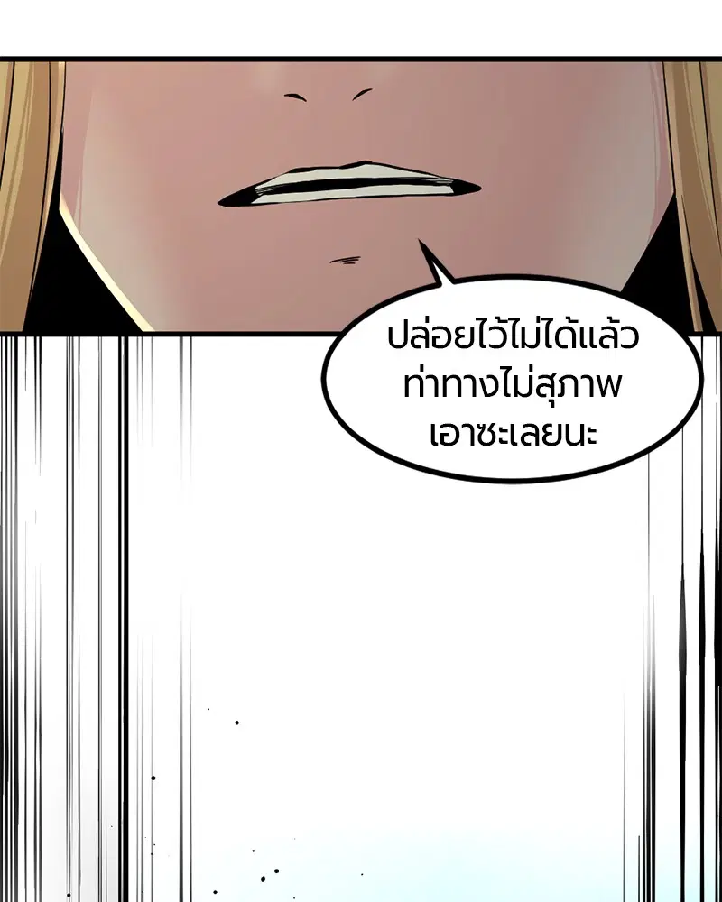 HERO KILLER ตอนที่ 27 หน้า 62