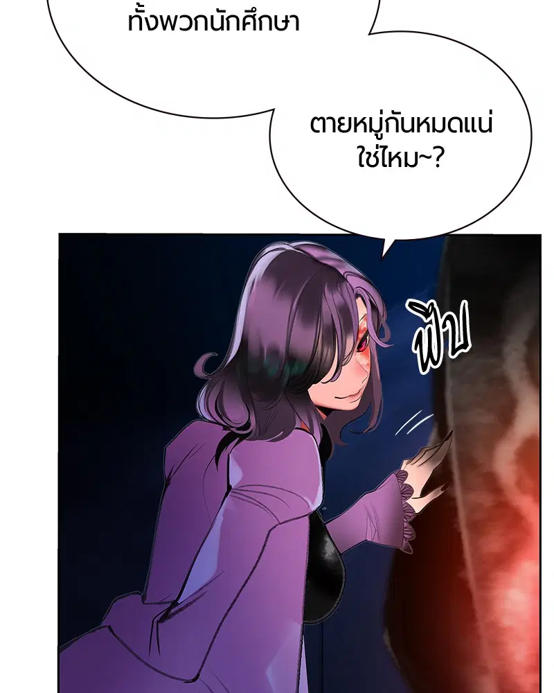 Jungle Juice ตอนที่ 48 หน้า 130