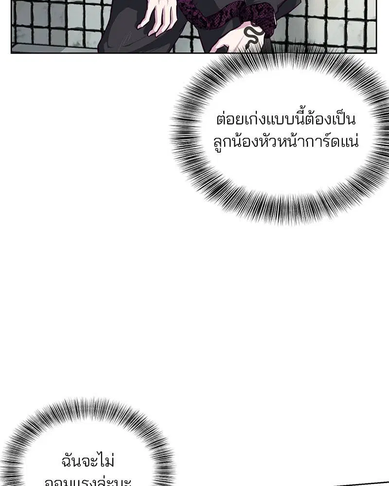 The Boy of Death ตอนที่ 38 หน้า 35