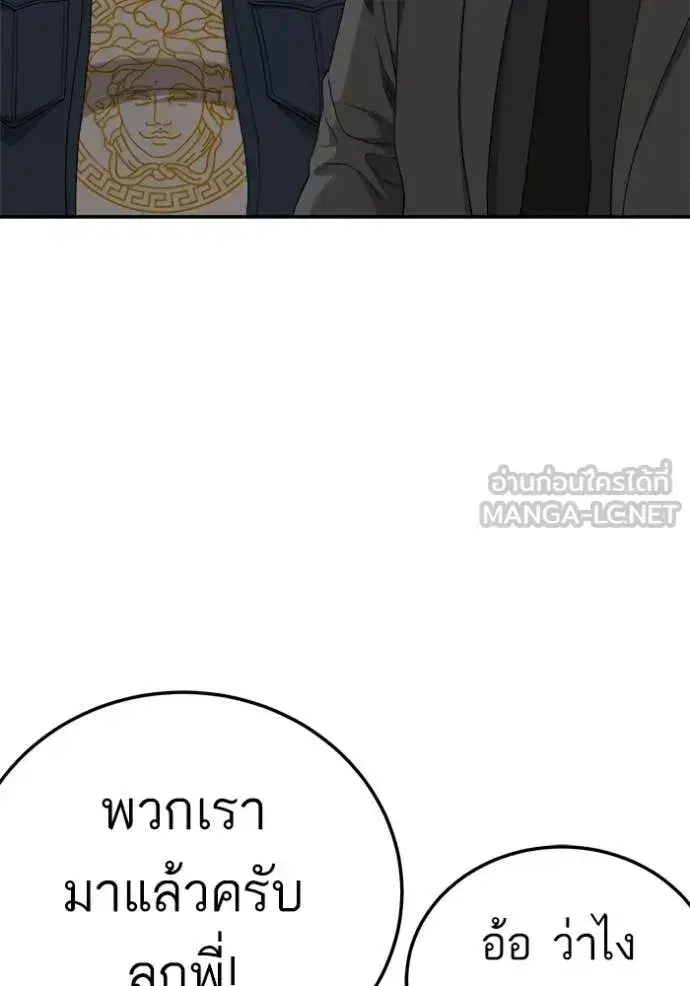 Bad Guy ตอนที่ 291 หน้า 80
