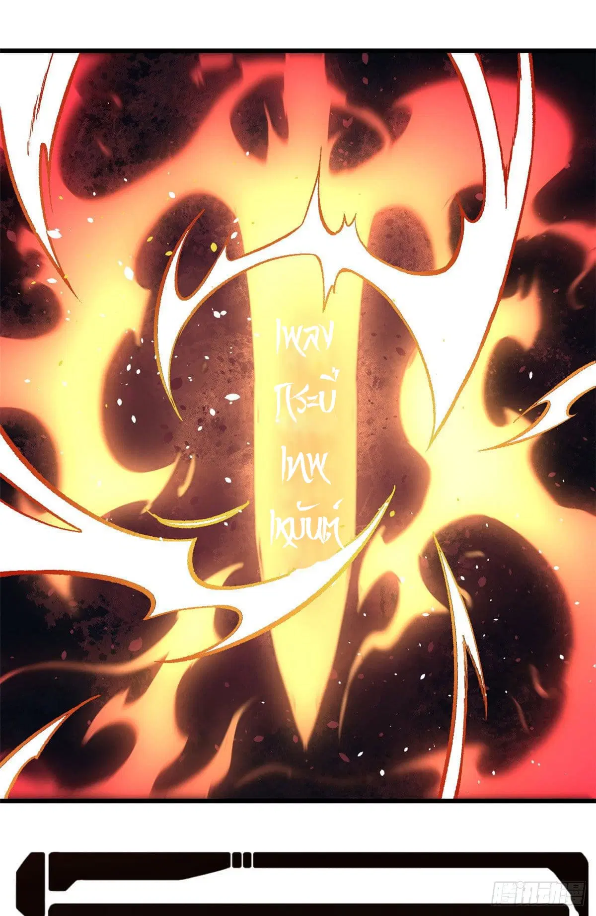 All Hail the Sect Leader ตอนที่ 76 หน้า 10