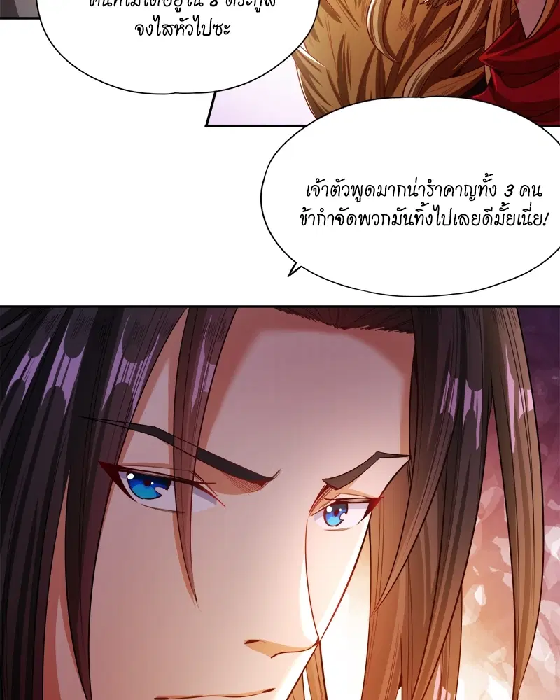 The Time of Rebirth ตอนที่ 111 หน้า 12