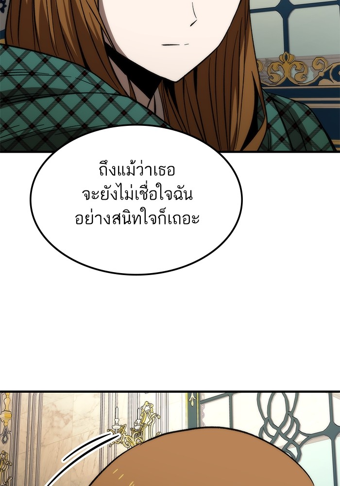 Ultra Alter แอ็กรองสตรองโคตร ตอนที่ 68 หน้า 113
