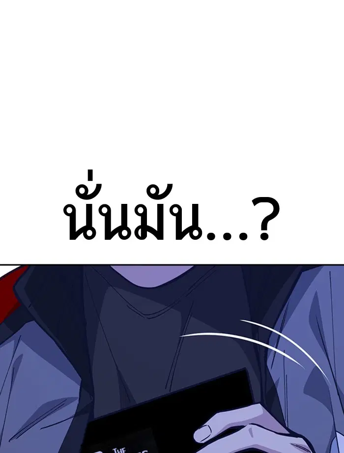 Study Group ตอนที่ 117 หน้า 30