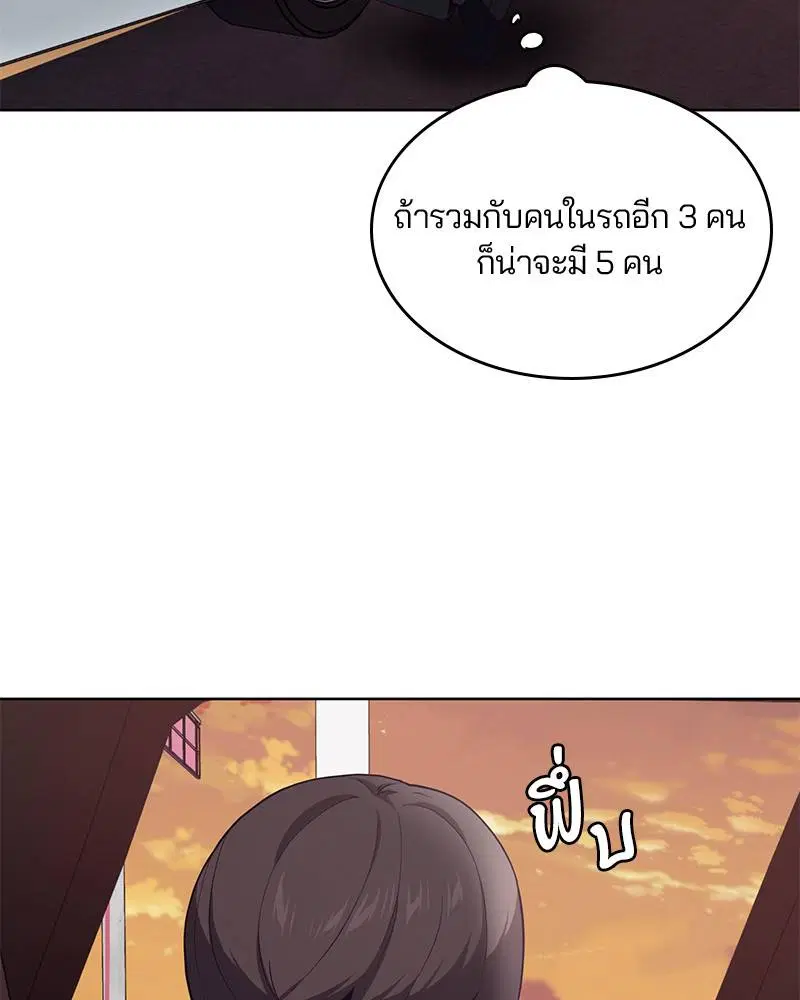 The Boy of Death ตอนที่ 15 หน้า 111