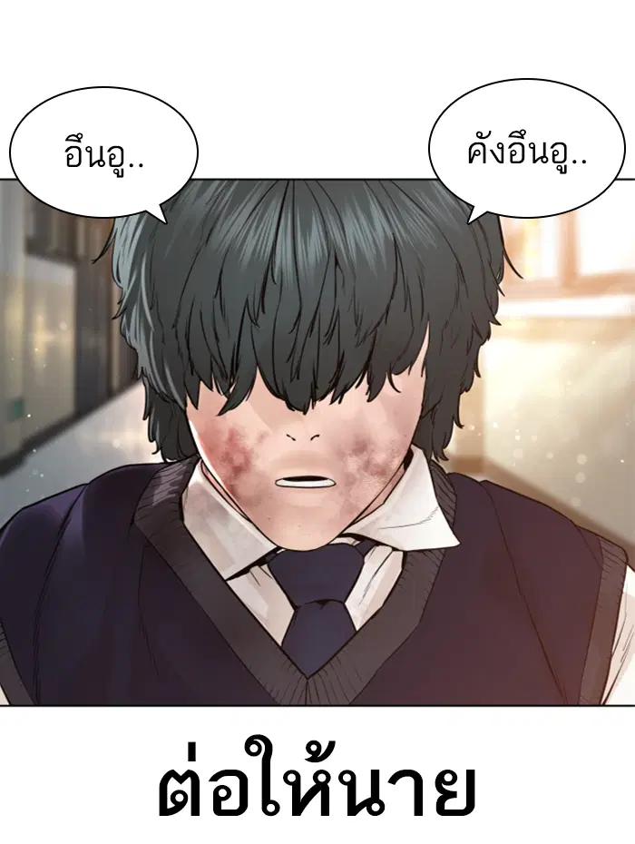 How to Fight ตอนที่ 136 หน้า 206
