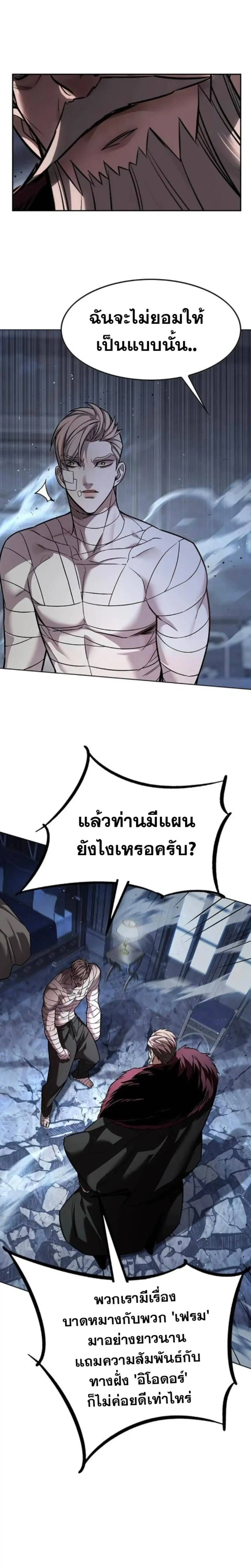 Eleceed ตอนที่ 405 หน้า 14