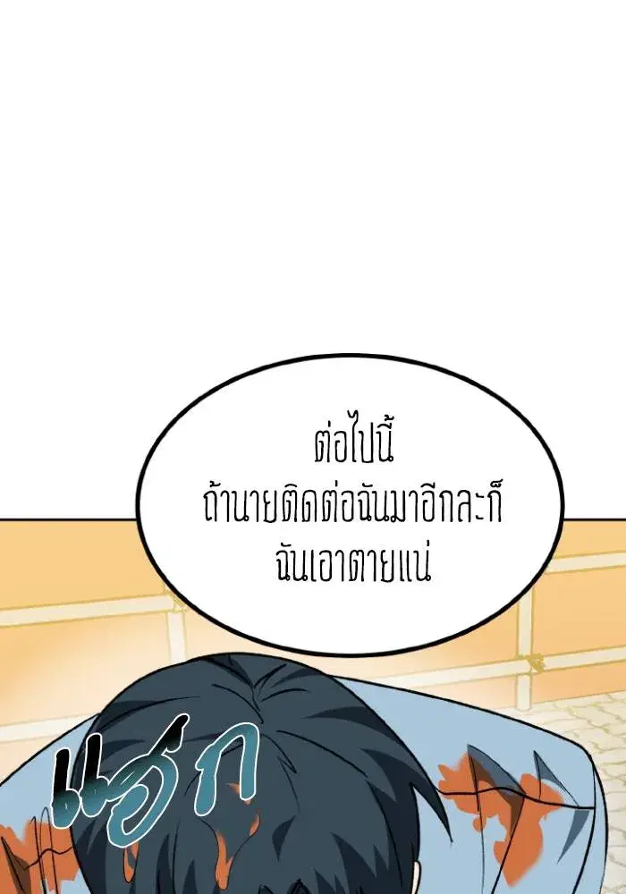 King of the Octagon ตอนที่ 95 หน้า 98