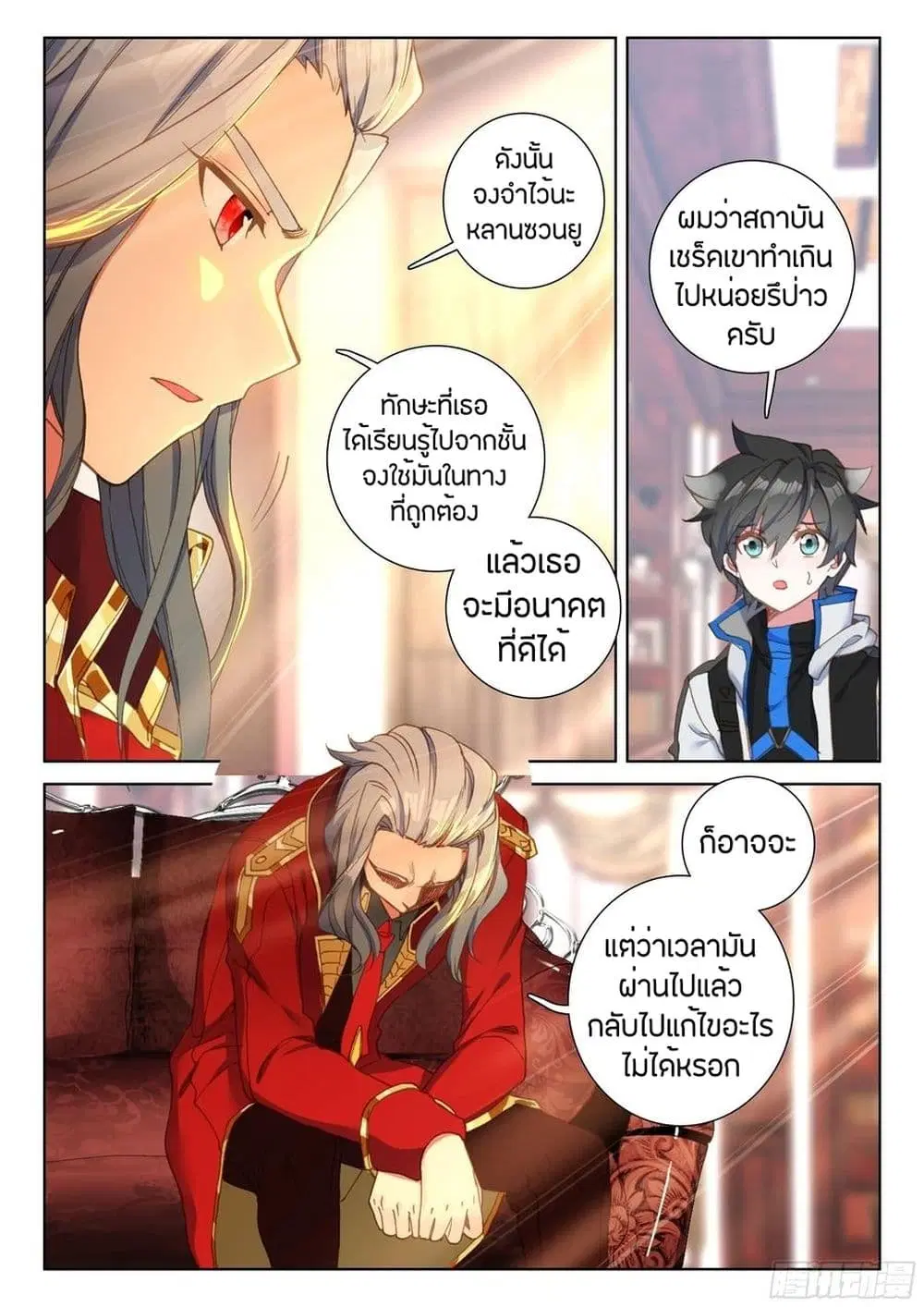 Douluo Dalu IV: Zhongji Douluo ตอนที่ 97 หน้า 13